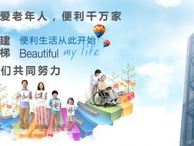 從“怎么建”到“怎么管”，廣州加建電梯管理正在進(jìn)入“正軌”