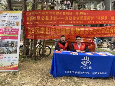 推進電梯加裝讓老小區(qū)“煥新顏”