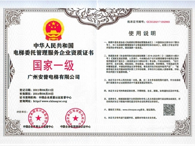快看！電梯智慧監(jiān)管的“廣州樣本”