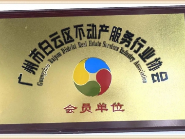 白云區(qū)政府專門成立加裝電梯服務(wù)中心，幫街坊解難題！